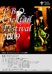 festival2009flier